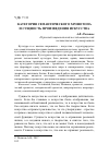 Научная статья на тему 'КАТЕГОРИЯ СЕМАНТИЧЕСКОГО ХРОНОТОПА И СУЩНОСТЬ ПРОИЗВЕДЕНИЯ ИСКУССТВА'