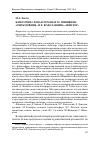 Научная статья на тему 'КАТЕГОРИЯ СЛОВА В РОМАНАХ М. ШИШКИНА "ПИСЬМОВНИК" И Е. ВОДОЛАЗКИНА "АВИАТОР"'