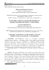 Научная статья на тему 'КАТЕГОРИЯ «СОВЕСТЬ» КАК ВЕДУЩАЯ ЦЕННОСТЬ ВОСПИТАТЕЛЬНОЙ СИСТЕМЫ А.С. МАКАРЕНКО'