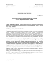 Научная статья на тему 'КАТЕГОРИЯ СОВЕСТИ В НРАВСТВЕННОМ БОГОСЛОВИИXVIII - ПЕРВОЙ ПОЛОВИНЫ XIX В'