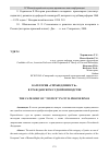 Научная статья на тему 'КАТЕГОРИЯ «СПРАВЕДЛИВОСТЬ» В ГРАЖДАНСКОМ СУДОПРОИЗВОДСТВЕ'