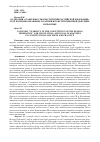Научная статья на тему 'Категория «Стабильность Конституции Российской Федерации» и её политико-правовые гарантии в конституционной доктрине и практике'