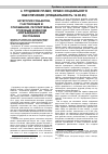 Научная статья на тему 'Категория субъектов, участвующих в отношениях, регулируемых трудовым кодексом Азербайджанской Республики'