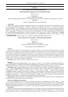 Научная статья на тему 'КАТЕГОРИЯ ТЕМЫ В ПРОТЕСТАНТСКОЙ МОЛИТВЕ'