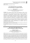 Научная статья на тему 'КАТЕГОРИЯ ВРЕМЕНИ В ИССЛЕДОВАНИИ ГЕОЭКОЛОГИЧЕСКОГО СОСТОЯНИЯ ГЕОСИСТЕМ'