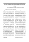 Научная статья на тему 'Категория «Взаимодействие» в философской, социологической, психологической и педагогической литературе'