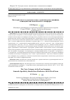 Научная статья на тему 'КАТЕГОРИЯ ЗАЛОГА В ЭВЕНСКОМ ЯЗЫКЕ: СЕМАНТИЧЕСКАЯ СПЕЦИФИКА, ВЗАИМОДЕЙСТВИЕ ПОКАЗАТЕЛЕЙ В СЛОВОФОРМЕ'