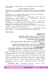 Научная статья на тему 'КАТЕГОРИЯ "ЖИЗНЬ" С ТОЧКИ ЗРЕНИЯ ГЕРМЕНЕВТИКИ'