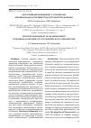 Научная статья на тему 'Категорийный менеджмент в управлении минимальным ассортиментом аптечной организации'
