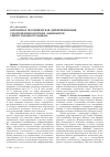 Научная статья на тему 'Катенарная геохимическая дифференциация субсредиземноморских ландшафтов Северо-Западного Кавказа'