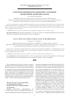 Научная статья на тему 'Катетеризации центральных вен с позиций нормативно-правовых актов'