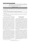 Научная статья на тему 'Катетерная аблация кавотрикуспидального истмуса под контролем внутрисердечной эхокардиографии'