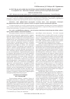 Научная статья на тему 'Катетерная аблация пароксизмальной фибрилляции предсердий у пациентов с перенесенным амиодарон-индуцированным тиреотоксикозом'