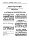 Научная статья на тему 'Катионная полимеризация эпихлоргидрина в присутствии этилового эфира'