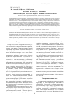 Научная статья на тему 'Катионы железа(III) в реакциях конкурирующего разнолигандного комплексообразования'