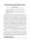 Научная статья на тему 'Катков М. Н. И болгарский кризис 1884-1887 гг. : инструментарий и цена свободы слова'