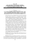 Научная статья на тему 'Католики Южной Сибири и Центральной Азии: места проживания и численность согласно церковным регистрам второй половины XIX в'