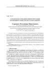 Научная статья на тему 'Катынская трагедия в интерпретации профашистской газеты "голос Крыма"'