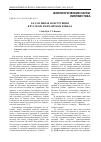 Научная статья на тему 'Каузативная конструкция в русском и китайском языках'