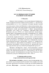 Научная статья на тему 'Каузативные конструкции в башкирском языке'