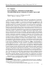 Научная статья на тему 'КАУЗАТИВЫ НА -ИРОВАТЬ В СЕМАНТИКО-ГРАММАТИЧЕСКОМ СЛОВАРЕ РУССКИХ ГЛАГОЛОВ'