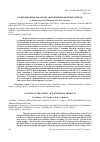 Научная статья на тему 'КАВИТАЦИОННАЯ ОБРАБОТКА ОБВОДНЕННЫХ НЕФТЕПРОДУКТОВ'