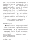 Научная статья на тему 'Кавказ в редакционной политике журнала “Отечественные записки” (1818- 1867 гг. )'