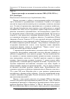 Научная статья на тему 'КАВКАЗСКАЯ НЕФТЬ ВО ВНЕШНЕЙ ПОЛИТИКЕ США (1920-1922 ГГ.)'