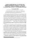 Научная статья на тему '«Кавказский контекст» в творчестве Инны Кашежевой: к вопросу о диалоге этноментального и общекультурного в северокавказской русскоязычной поэзии'