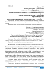 Научная статья на тему 'КАЙДЗЕН И ХОШИНКАНРИ - ЯПОНСКИЙ КЛЮЧ К УСПЕХУ'