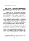 Научная статья на тему 'Кайзер Вильгельм II как Верховный главнокомандующий в Первой мировой войне. Источники из военного окружения кайзера 1914-1918. Обработка Хольгера Аффлербаха. Мюнхен, 2005. С. V-xii, 1-1051'