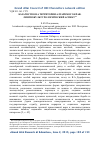 Научная статья на тему 'Казачество на территории алтайского края: лингвокультурологический аспект'