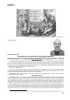 Научная статья на тему 'Казачество в контексте преобразований, политической и вооруженной борьбы на Украине: XVI-XIX вв'