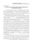 Научная статья на тему 'Казачество в отечественных энциклопедических и справочных изданиях'