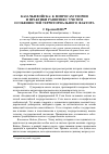 Научная статья на тему 'Казачьи войска: к вопросам теории и практики развития с учетом особенностей территориального фактора'