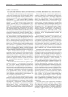 Научная статья на тему 'Казачья картина мира и текстема «степь» в языке М.А. Шолохова'