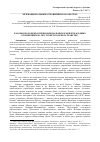 Научная статья на тему 'Казачья молодежь в межнациональных и международных отношениях на постсоветском пространстве'
