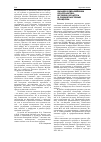 Научная статья на тему 'Казахи в евразийском пространстве: история, культура и социокультурные процессы'