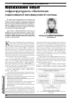 Научная статья на тему 'Казахский опыт инфраструктурного обеспечения национальной инновационной системы'