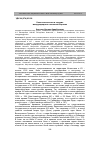 Научная статья на тему 'Казахское ханство в системе международных отношений Евразии'