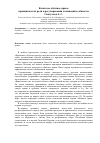 Научная статья на тему 'Казахское обычное право: принципы и их роли в регулировании отношений в обществе'