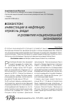 Научная статья на тему 'Казахстан: инвестиции в нефтяную отрасль ради и развития национальной экономики'