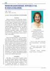 Научная статья на тему 'Казахстан как бренд-территория'