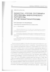 Научная статья на тему 'Казахстан - россия: состояние и перспективы энергетического партнерства (к году Казахстана в России)'
