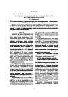 Научная статья на тему 'Казахстан топырацтары жэнб олардыц 0нд1р1ст1к калдыктармен ластануы'