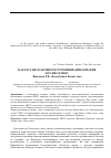 Научная статья на тему 'Казахстанская многосторонняя дипломатия в рамках ШОС'