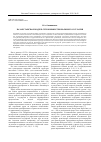 Научная статья на тему 'Казахстанская модель этноконфессионального согласия'