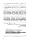 Научная статья на тему 'Казахстанская модель межрелигиозного диалога: путь мира и согласия'