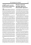 Научная статья на тему 'Казахстанская Высшая школа и Болонский процесс'