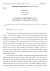 Научная статья на тему 'KAZAKHSTAN’S MEMBERSHIP IN EAEU AND PROSPECTS IN THE GLOBAL ECONOMY'